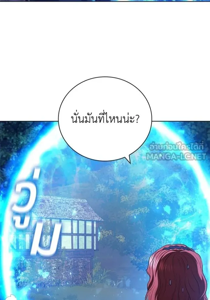 I Regressed As The Duke ตอนที่ 75 6