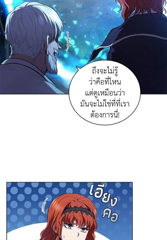I Regressed As The Duke ตอนที่ 75 7