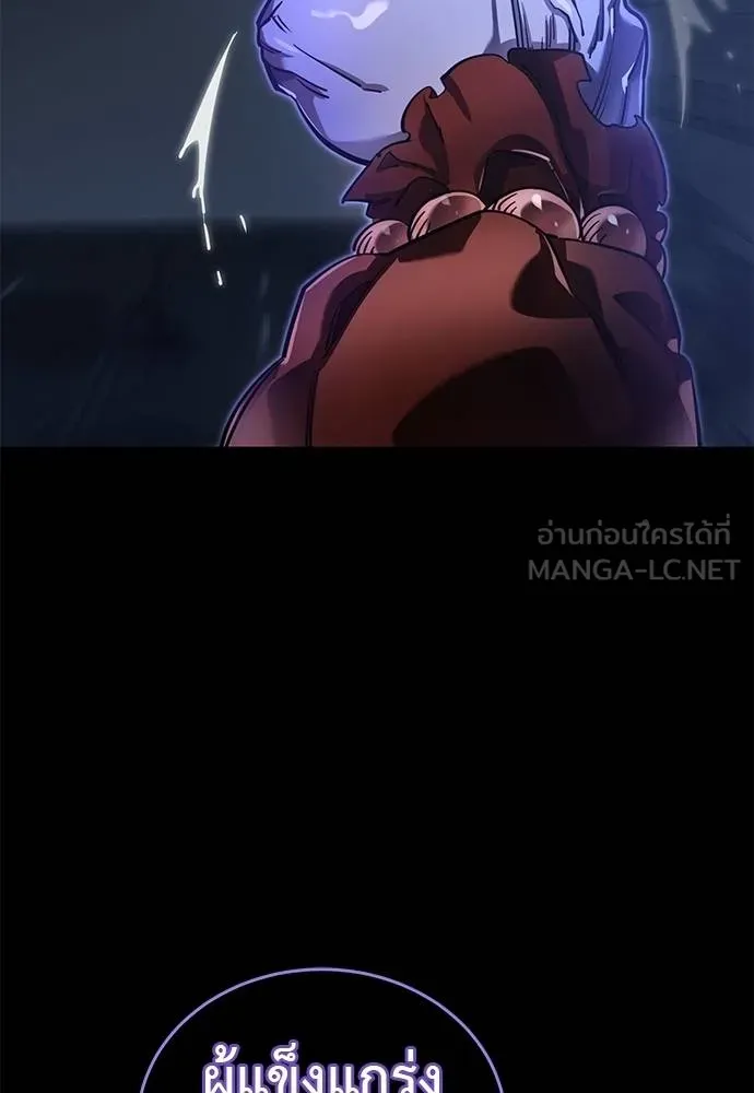 Reincarnation Path of The Underworld King ตอนที่ 75 8