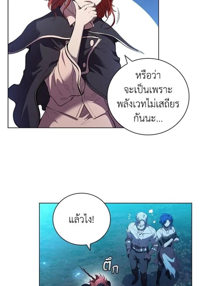 I Regressed As The Duke ตอนที่ 75 8