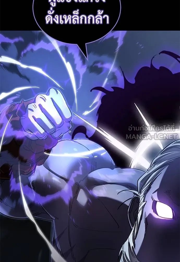 Reincarnation Path of The Underworld King ตอนที่ 75 9