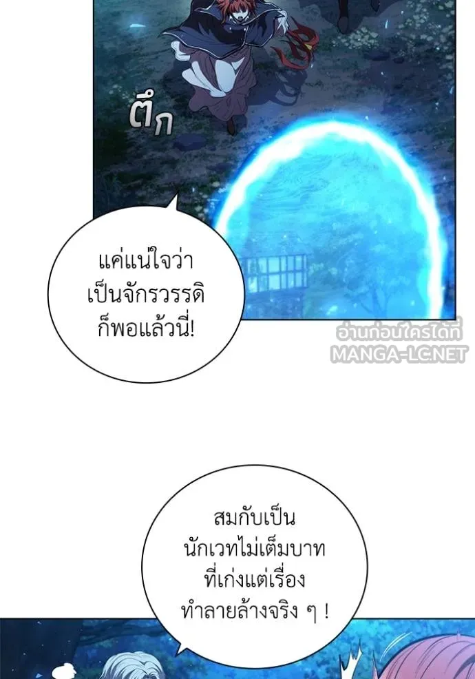 I Regressed As The Duke ตอนที่ 75 9