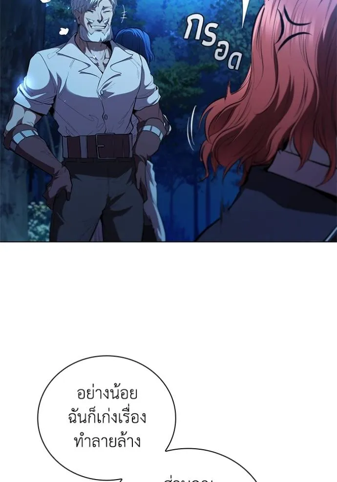 I Regressed As The Duke ตอนที่ 75 10
