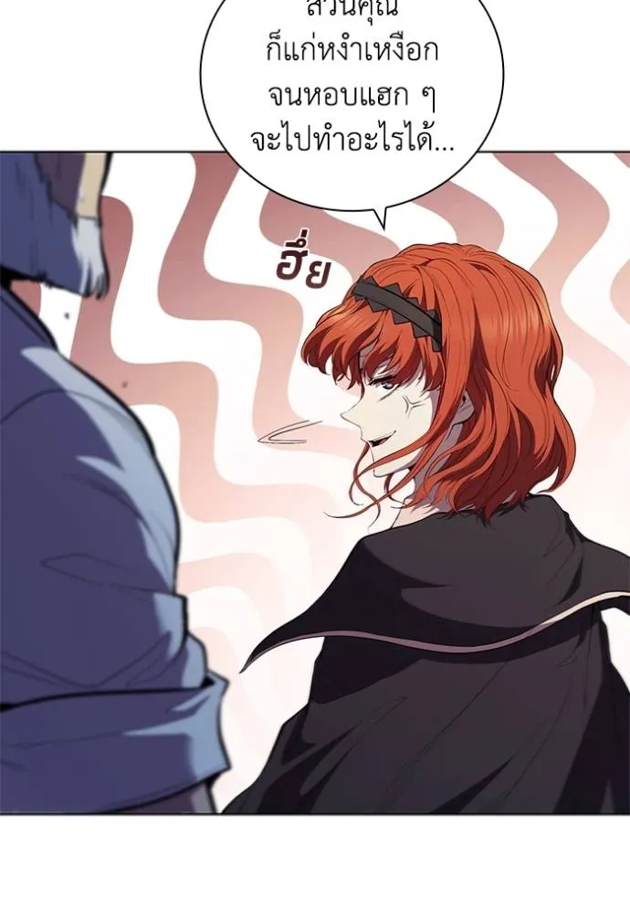 I Regressed As The Duke ตอนที่ 75 11
