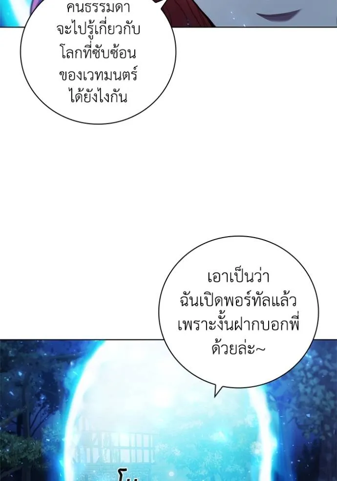 I Regressed As The Duke ตอนที่ 75 14