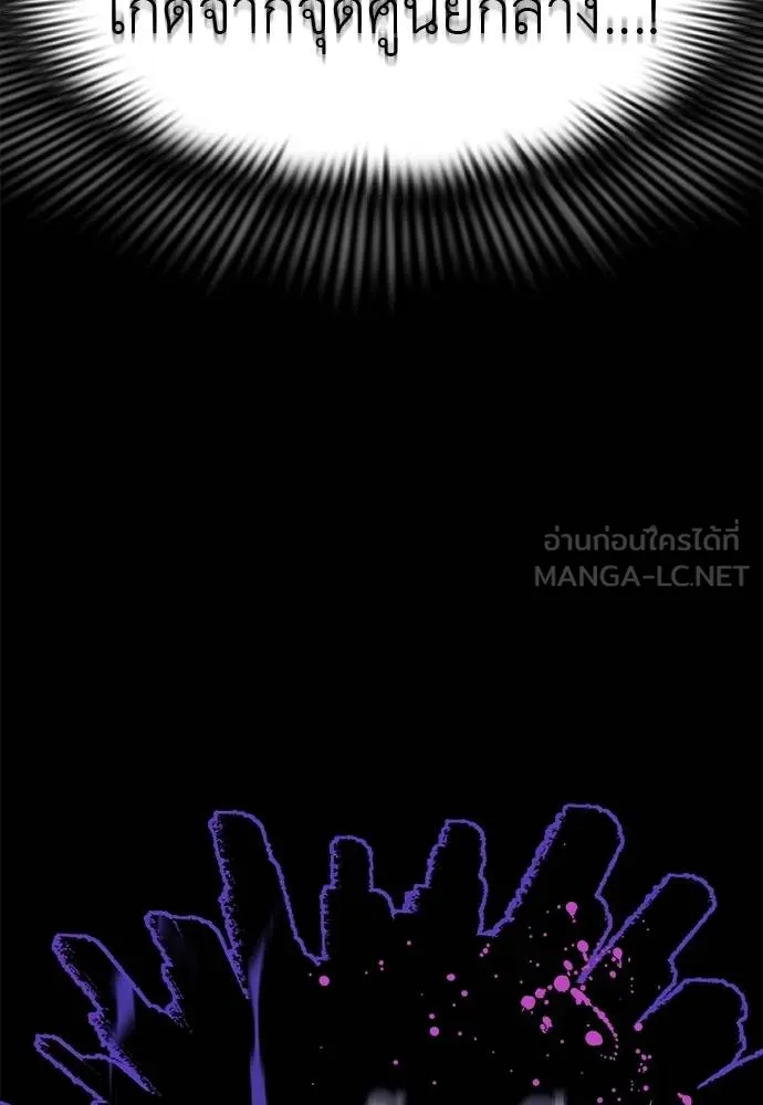 Reincarnation Path of The Underworld King ตอนที่ 75 16