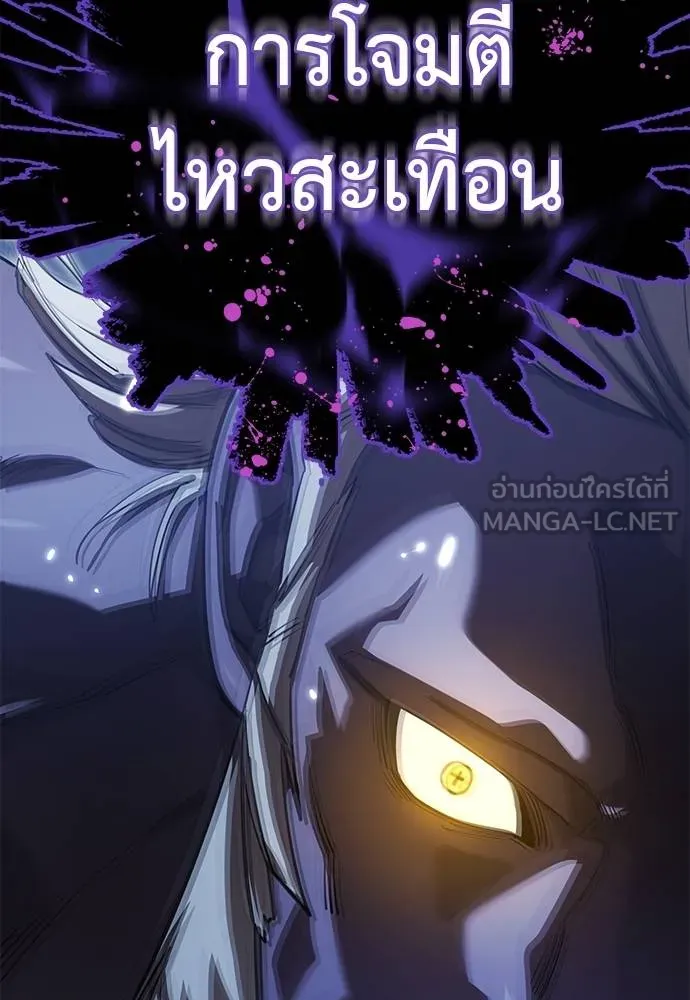 Reincarnation Path of The Underworld King ตอนที่ 75 17