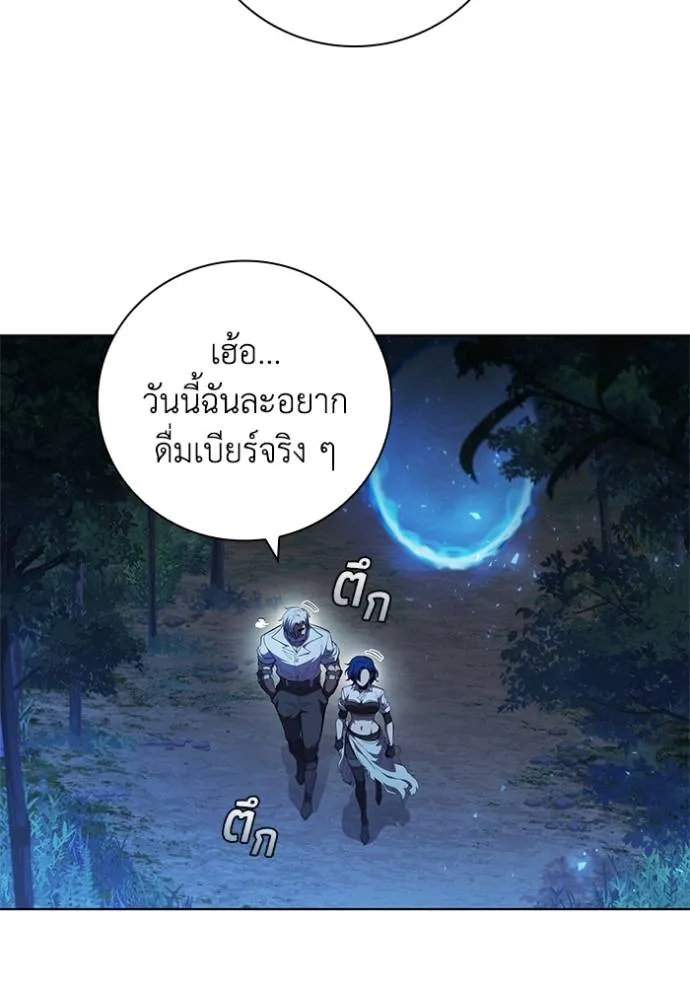 I Regressed As The Duke ตอนที่ 75 19