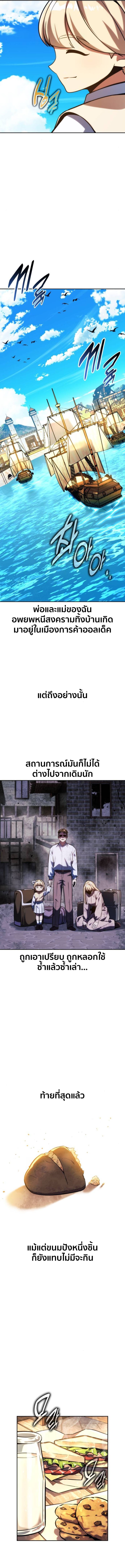 The Extra ตอนที่ 75 2
