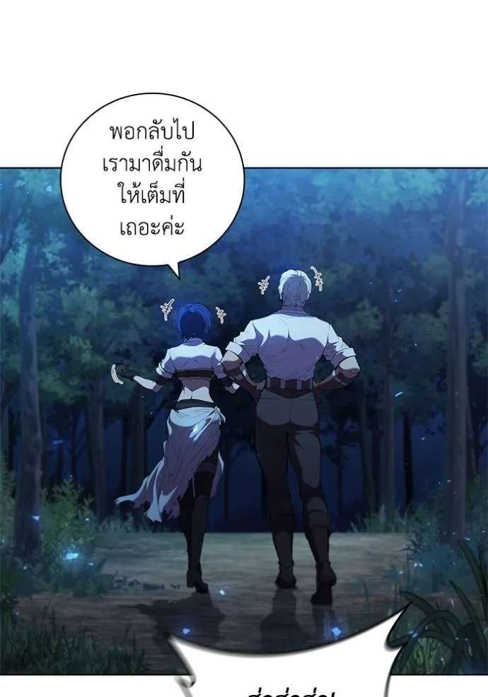 I Regressed As The Duke ตอนที่ 75 20