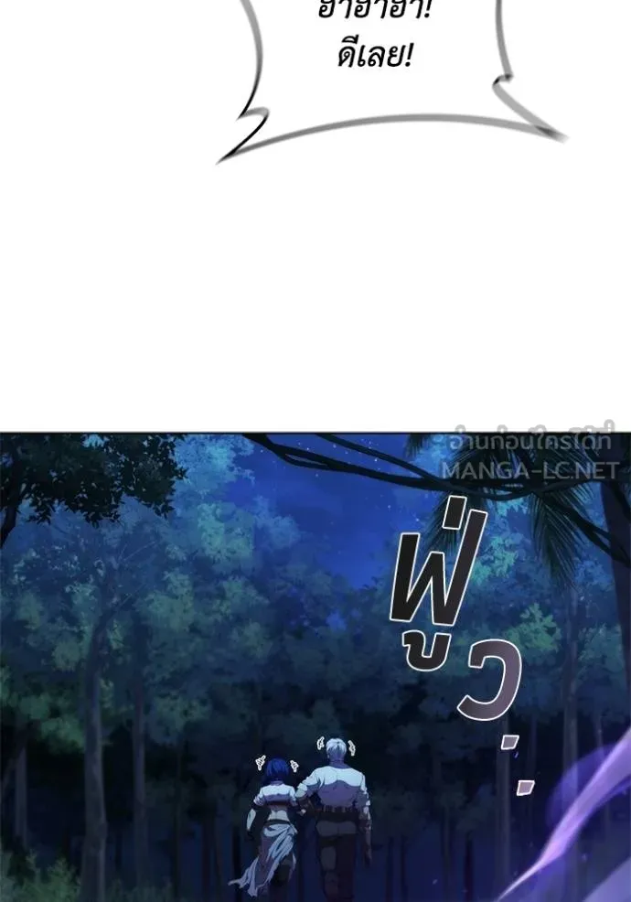 I Regressed As The Duke ตอนที่ 75 21