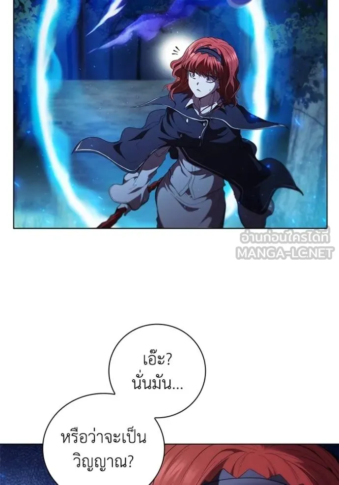 I Regressed As The Duke ตอนที่ 75 24