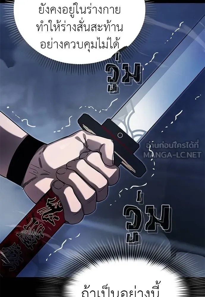 Reincarnation Path of The Underworld King ตอนที่ 75 26