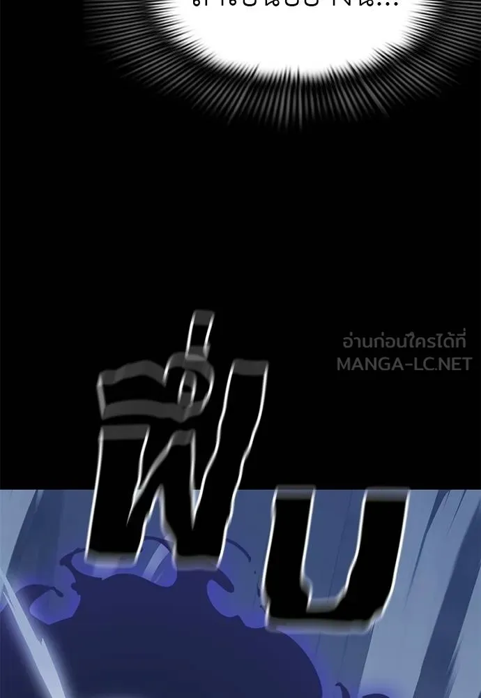 Reincarnation Path of The Underworld King ตอนที่ 75 27