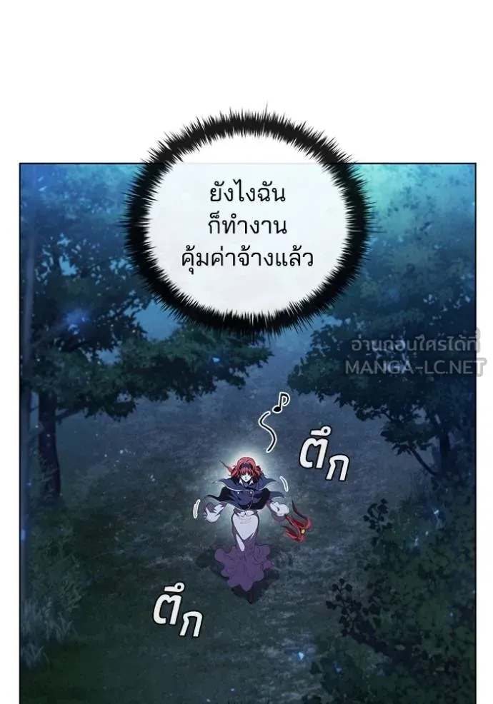 I Regressed As The Duke ตอนที่ 75 27