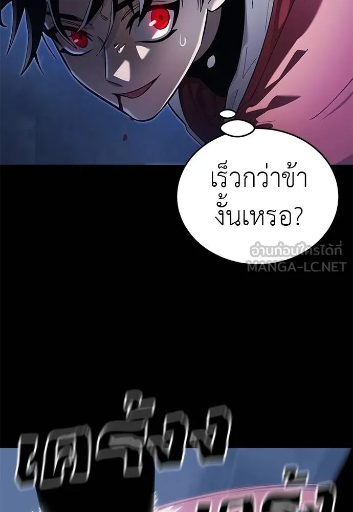 Reincarnation Path of The Underworld King ตอนที่ 75 30