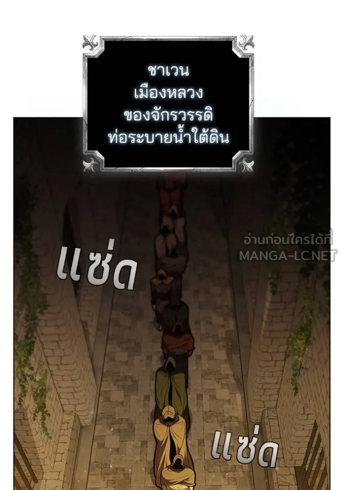 I Regressed As The Duke ตอนที่ 75 30