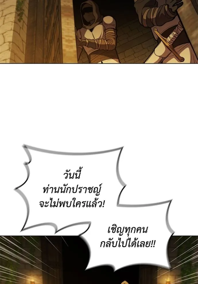 I Regressed As The Duke ตอนที่ 75 32
