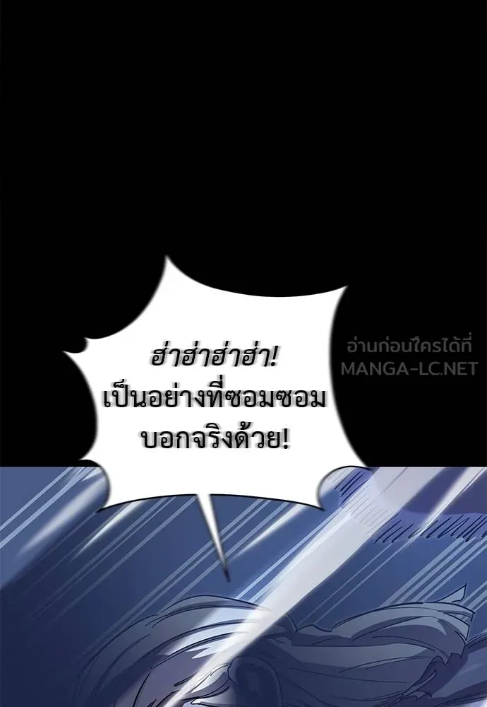 Reincarnation Path of The Underworld King ตอนที่ 75 33