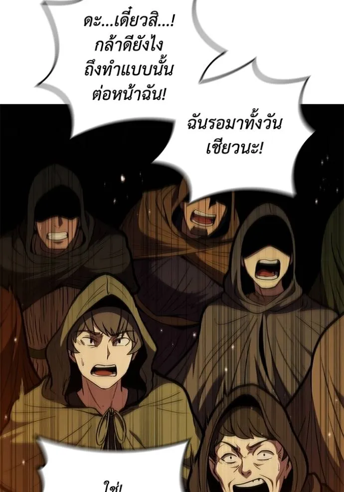 I Regressed As The Duke ตอนที่ 75 34