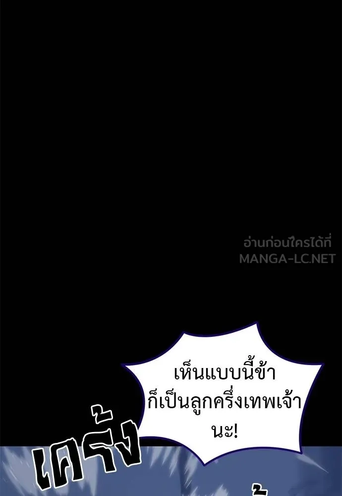 Reincarnation Path of The Underworld King ตอนที่ 75 35