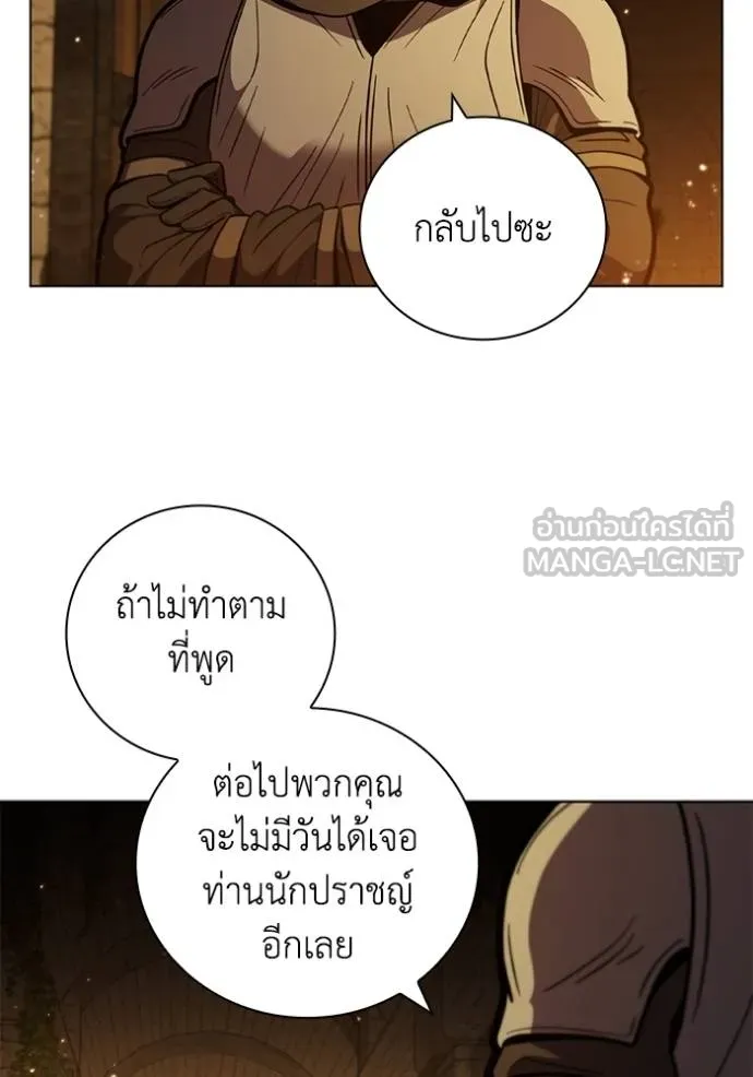 I Regressed As The Duke ตอนที่ 75 36