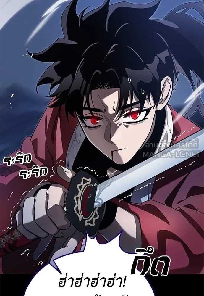 Reincarnation Path of The Underworld King ตอนที่ 75 38