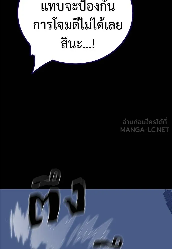 Reincarnation Path of The Underworld King ตอนที่ 75 39