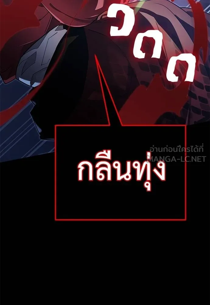 Reincarnation Path of The Underworld King ตอนที่ 75 43