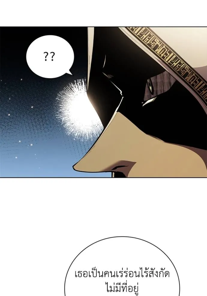 I Regressed As The Duke ตอนที่ 75 43