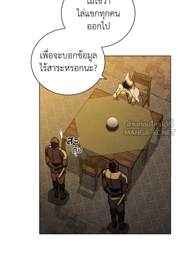 I Regressed As The Duke ตอนที่ 75 45