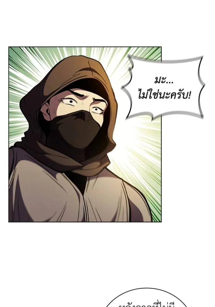 I Regressed As The Duke ตอนที่ 75 46