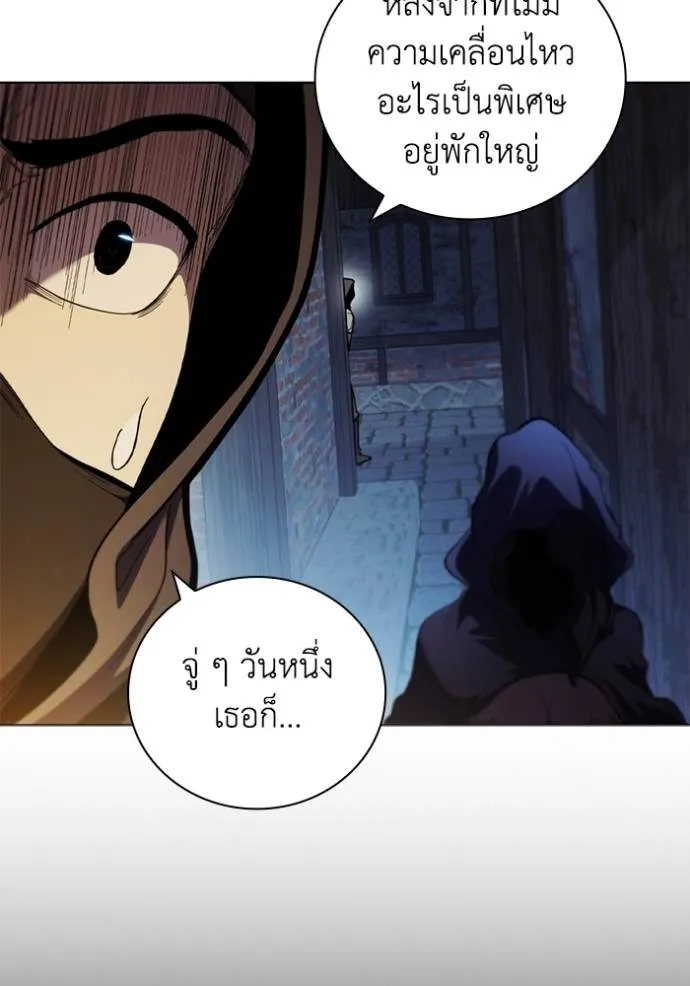 I Regressed As The Duke ตอนที่ 75 47