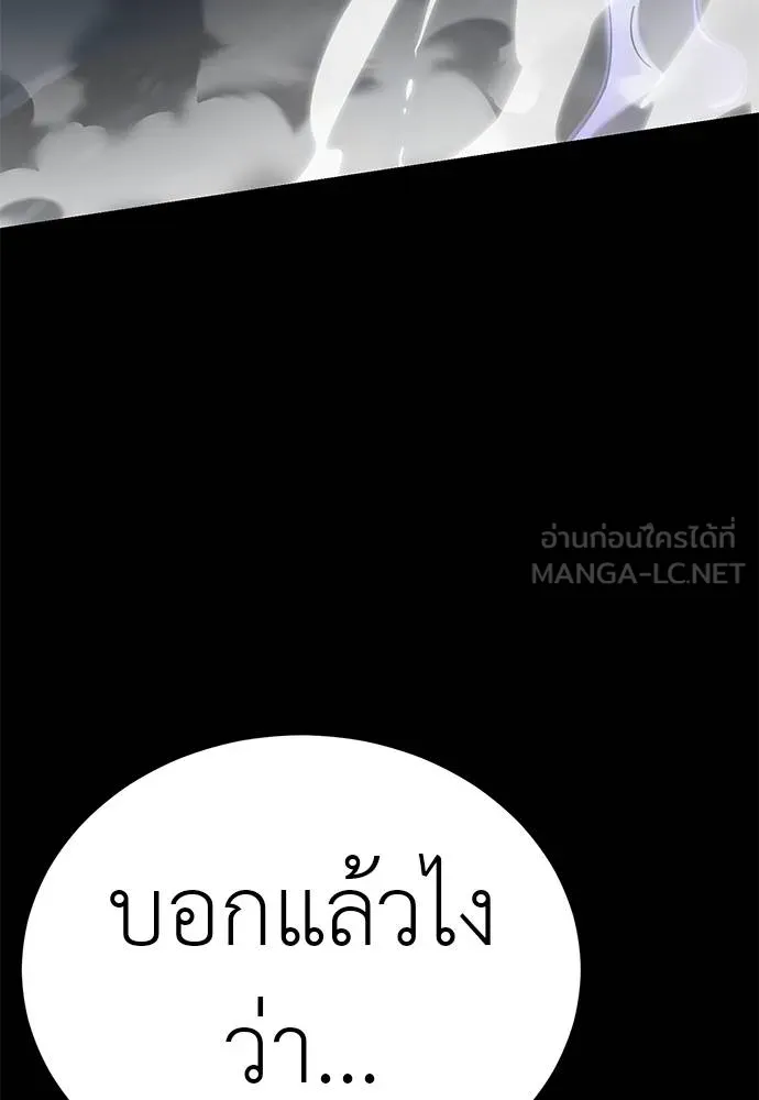 Reincarnation Path of The Underworld King ตอนที่ 75 48