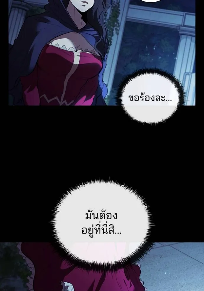 I Regressed As The Duke ตอนที่ 75 49