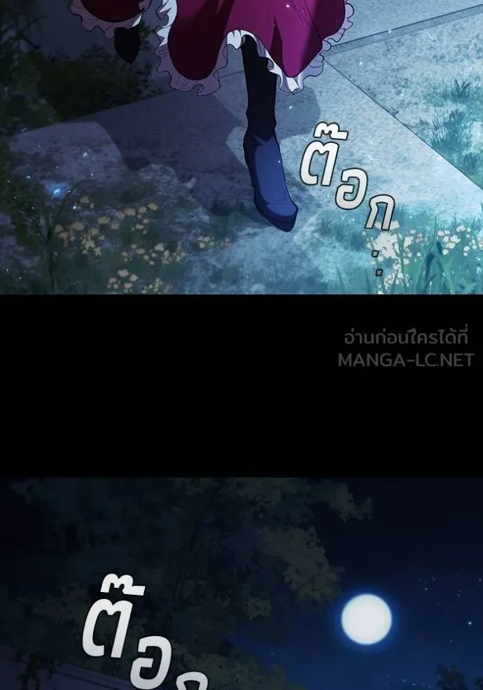 I Regressed As The Duke ตอนที่ 75 50