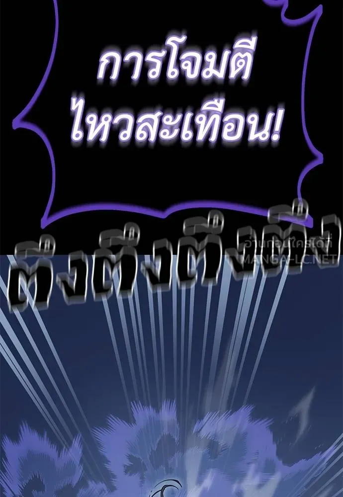 Reincarnation Path of The Underworld King ตอนที่ 75 53