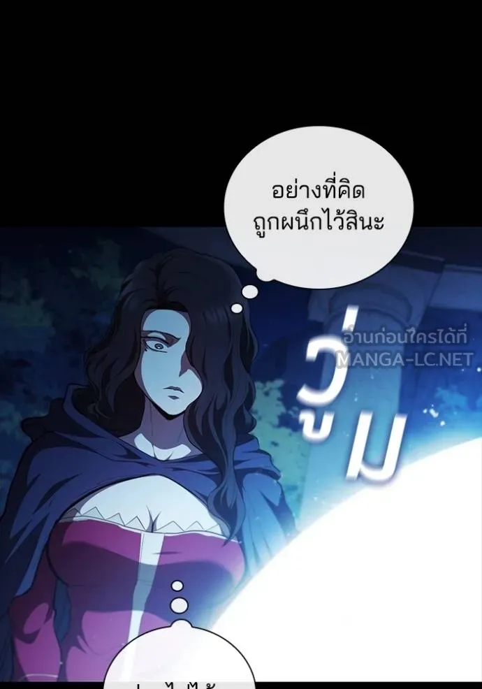 I Regressed As The Duke ตอนที่ 75 59