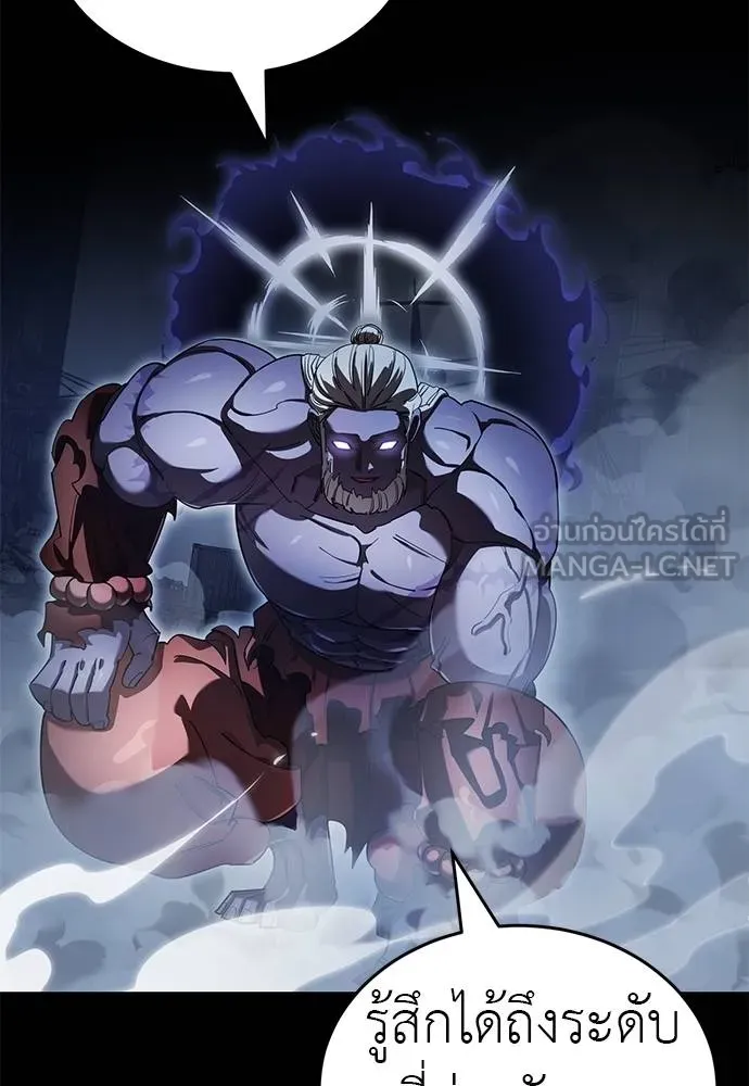Reincarnation Path of The Underworld King ตอนที่ 75 60