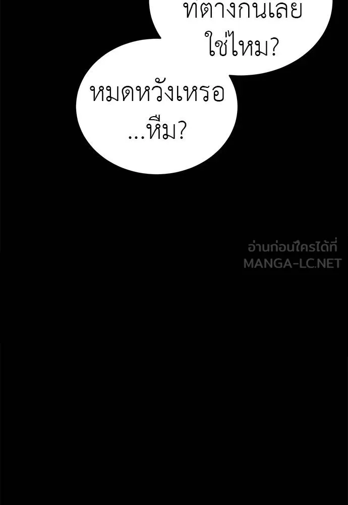 Reincarnation Path of The Underworld King ตอนที่ 75 61