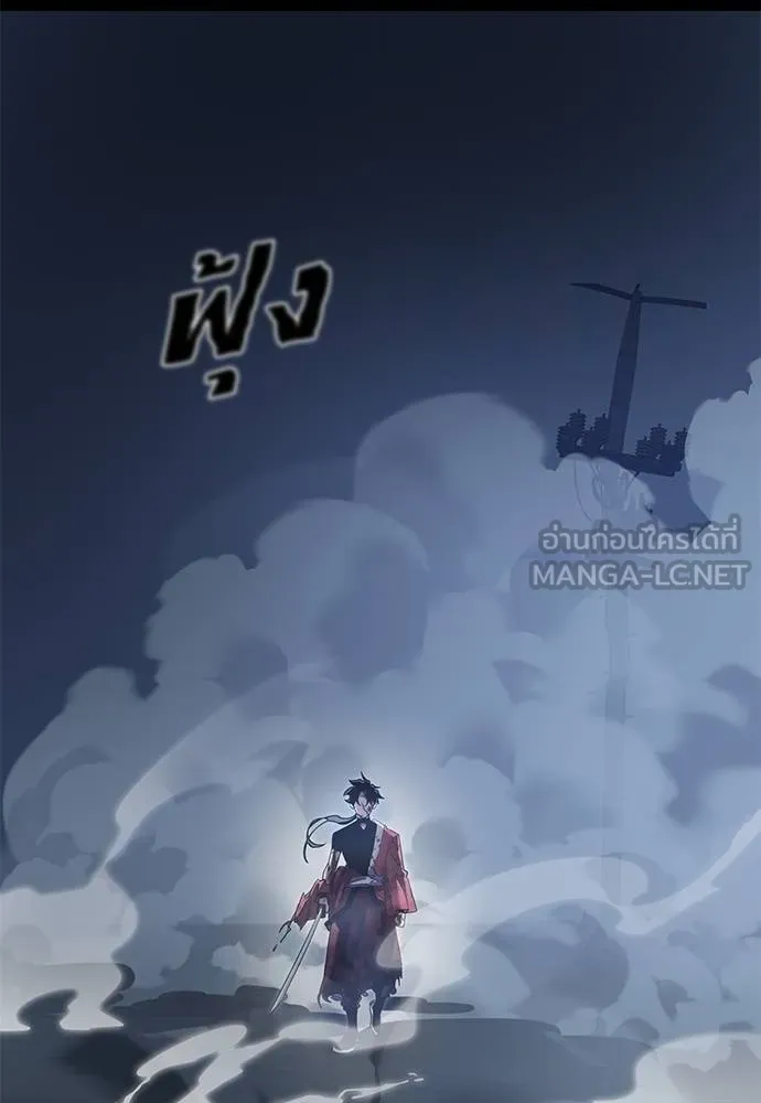 Reincarnation Path of The Underworld King ตอนที่ 75 62