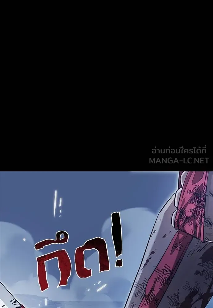 Reincarnation Path of The Underworld King ตอนที่ 75 65