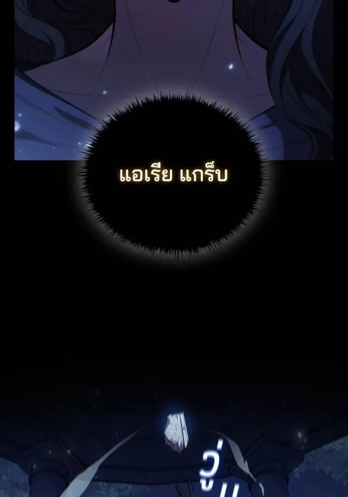 I Regressed As The Duke ตอนที่ 75 66