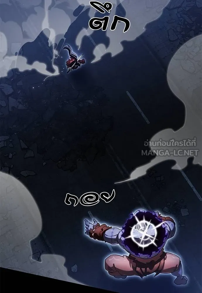 Reincarnation Path of The Underworld King ตอนที่ 75 72