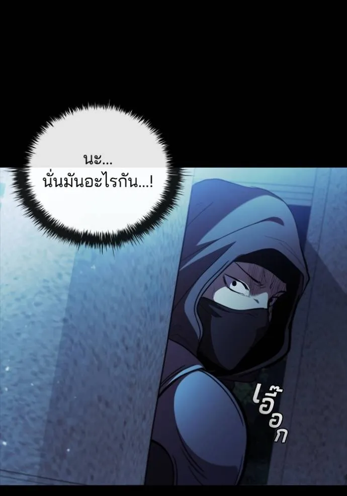 I Regressed As The Duke ตอนที่ 75 73