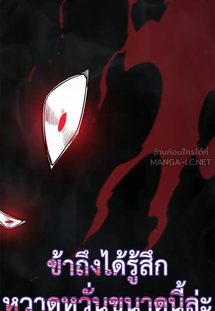 Reincarnation Path of The Underworld King ตอนที่ 75 79