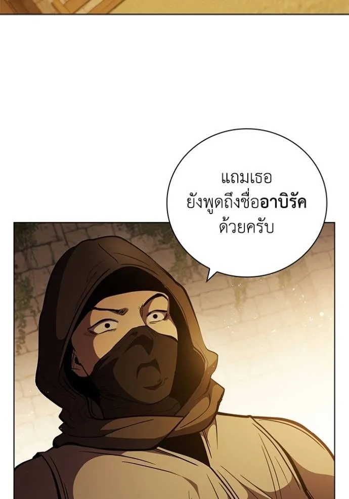 I Regressed As The Duke ตอนที่ 75 79