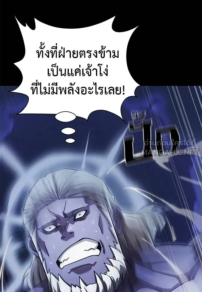 Reincarnation Path of The Underworld King ตอนที่ 75 81