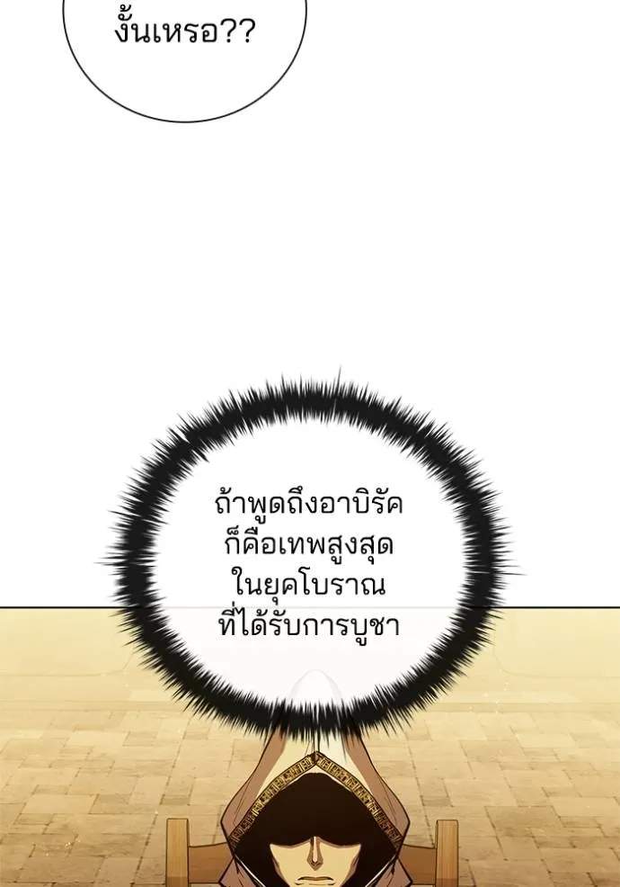 I Regressed As The Duke ตอนที่ 75 81