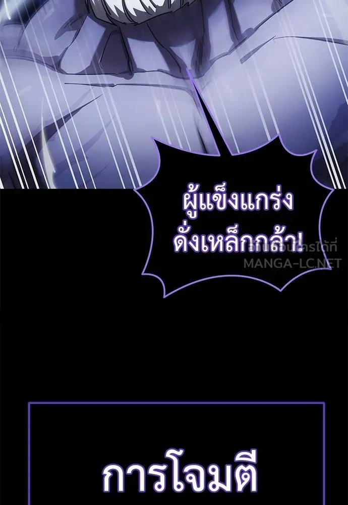 Reincarnation Path of The Underworld King ตอนที่ 75 82